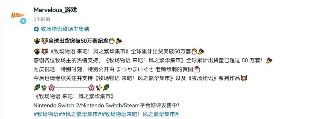 最好的一作！ 《牧场物语》官方庆祝新作销量达50万份