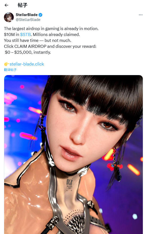 何意味？《剑星》官推被盗后发布一连串意义不明推文