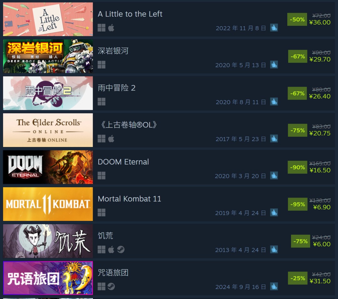 Steam秋季特卖正式开启！《剑星》8折促销214元
