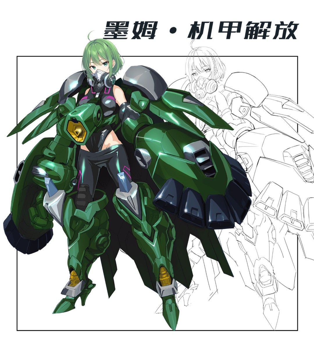 兽化战斗律师vs班味机甲女警《挚爱解体之因》多角色多设定公开