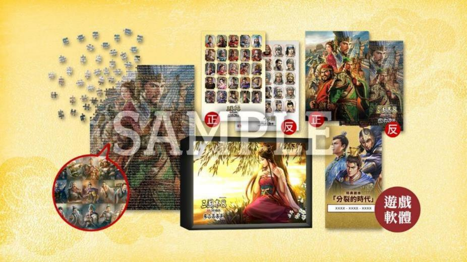 『三国志 8 REMAKE with  威力加强版』  新要素「宝珠」与「转机」的详情公布！