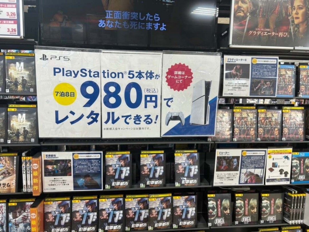 PS5租赁业务在日本爆火！游戏机涨价催生新商机