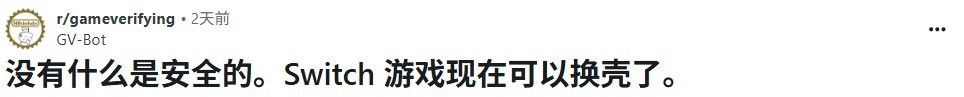 任天堂Switch卡带遭破解！ 复制卡带甚至能以假乱真