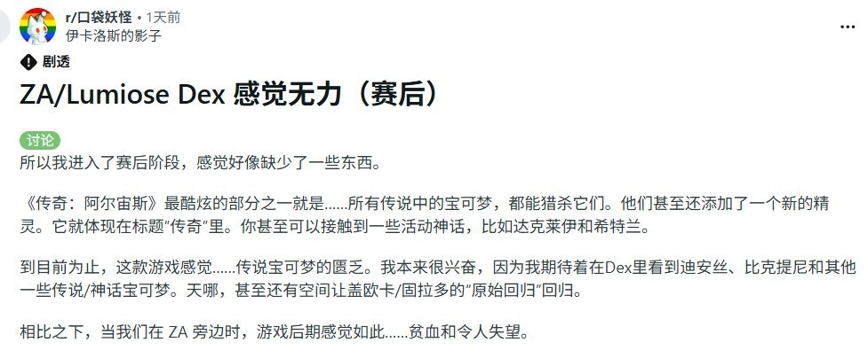 传说宝可梦仅三只！ 玩家抱怨《宝可梦传说：Z-A》图鉴数量少