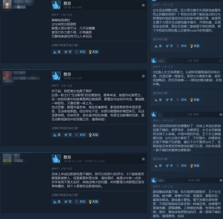 《对不起！我把美女包围了》Steam特别好评 很吸引人