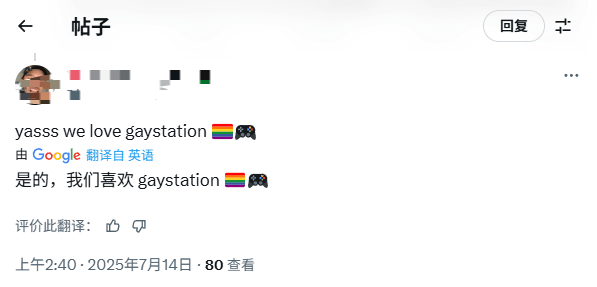 PS英国发文庆祝LGBT+骄傲游行被玩家怒喷：无人在意！