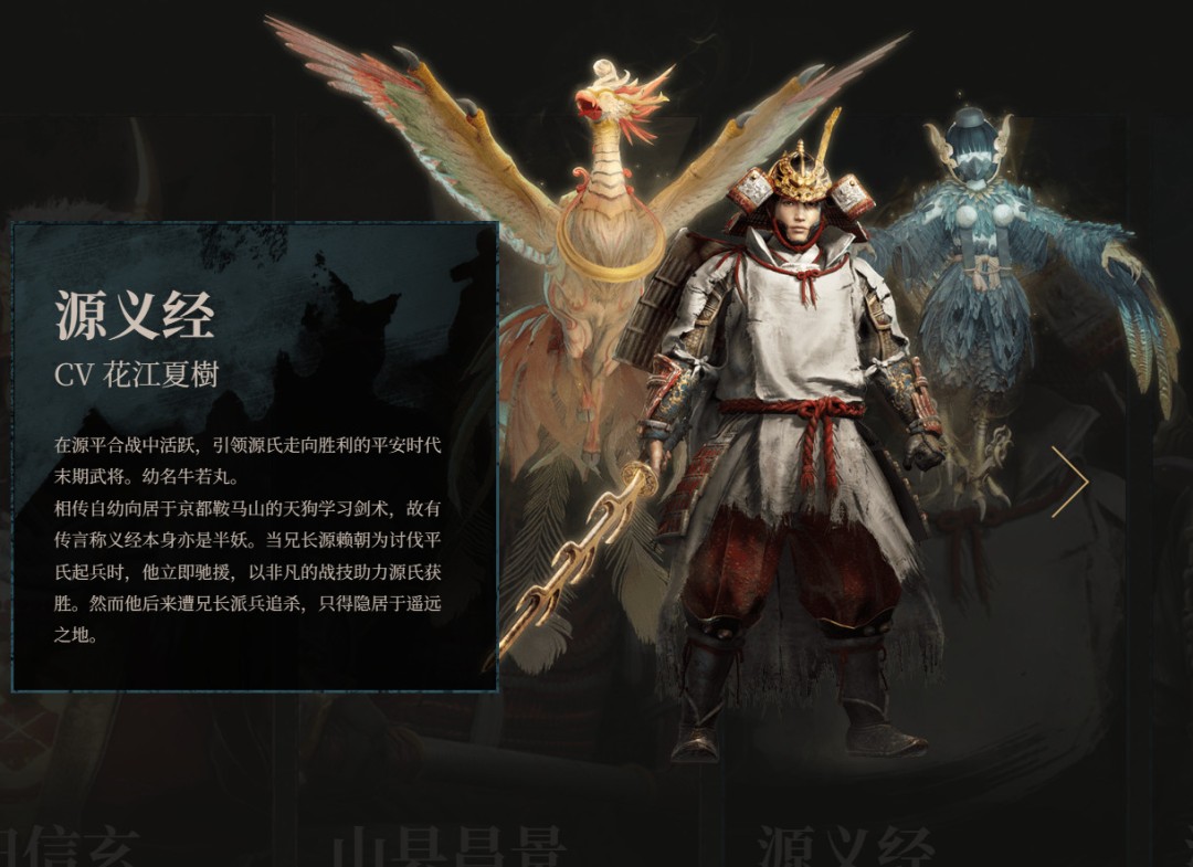 《仁王3》登场人物介绍 邪马台国女王卑弥呼