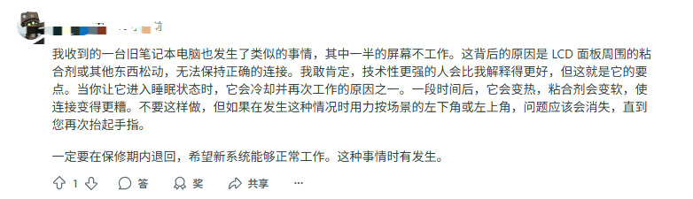 玩家买Switch2翻车：传输数据时一半屏幕花屏！