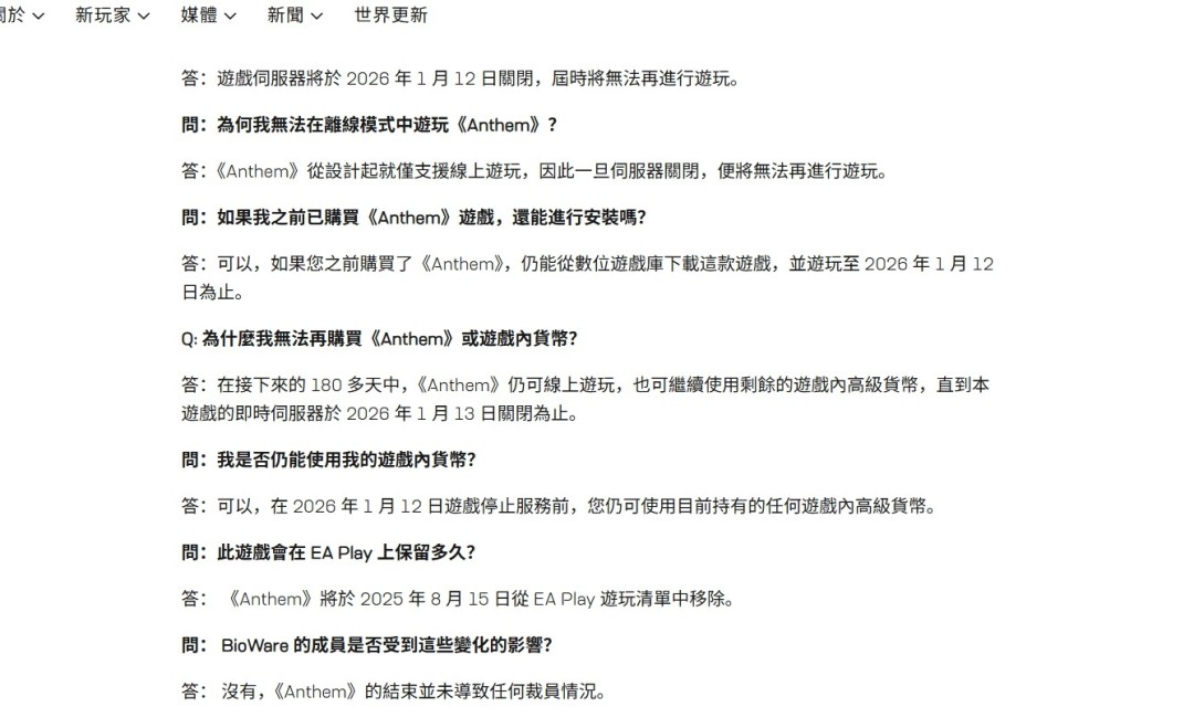 多款游戏即将从XGP离库：《女神异闻录3：Reload》等