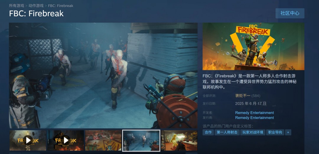 Remedy新作翻车！《FBC：Firebreak》Steam在线不到2000人、中文评价特别差评