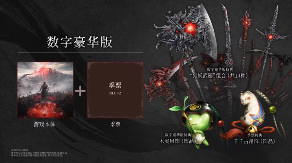 没有D加密！《仁王3》上线Steam商店：标准版348元！