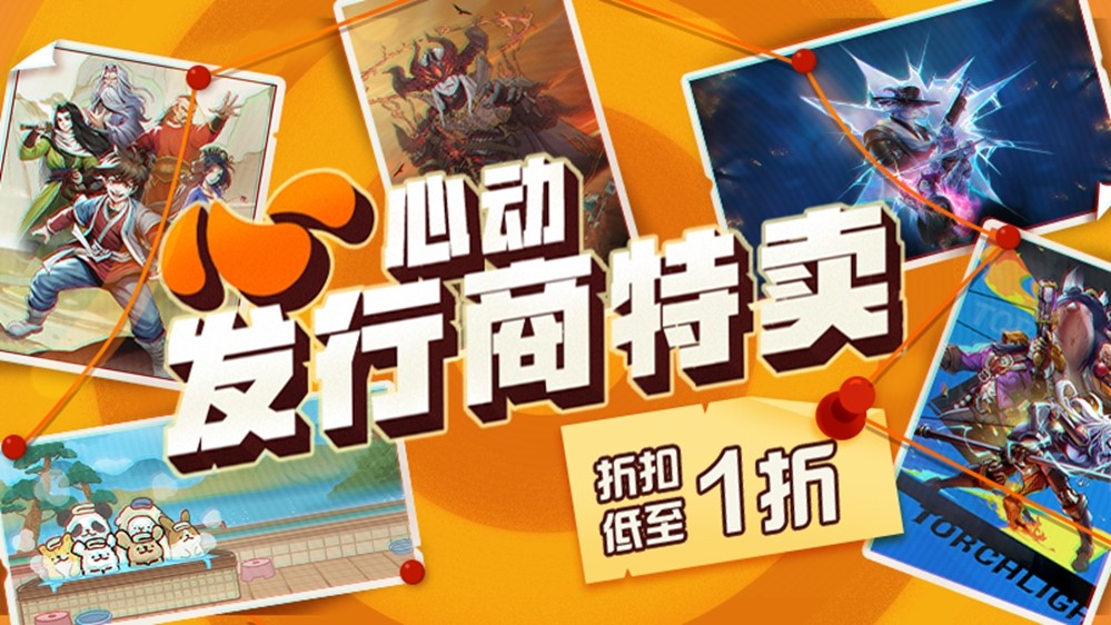 【低至1折】精品独立游戏好消息不断，Steam心动发行商特卖现已开启