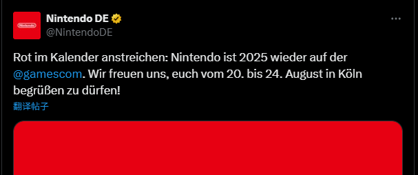 任天堂宣布参展科隆游戏展 时隔2年再次参展