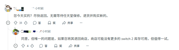 玩家买Switch2翻车：传输数据时一半屏幕花屏！