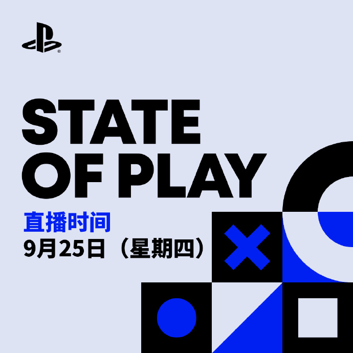 新一期State of Play明日早上5点举办 时长35分钟