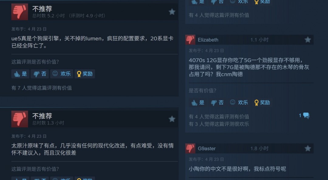 《上古卷轴4：湮灭重制版》PC版有优化问题 中文本地化被吐槽是“机翻”