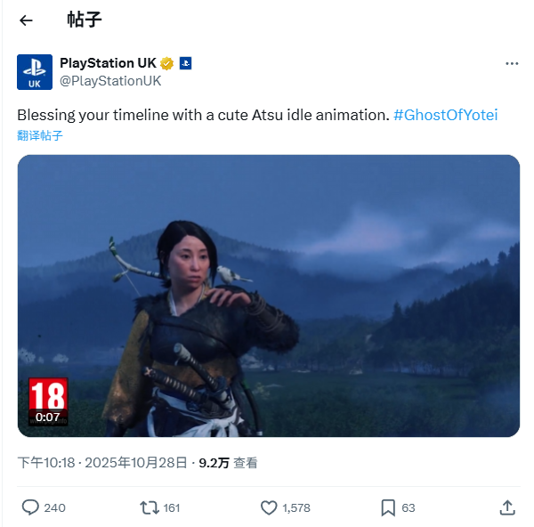 《羊蹄山之魂》女主演员自称公主 玩家：你管这叫可爱？