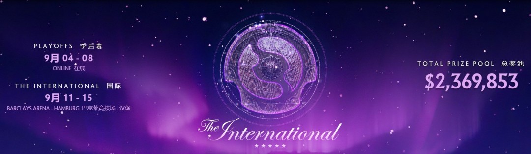 Dota2 Ti14战火即将点燃 瑞士轮赛程首轮对阵出炉