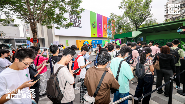 2025 Supercell超玩之夜·超FUN派对圆满落幕，我们许愿与玩家共赴下一个十年