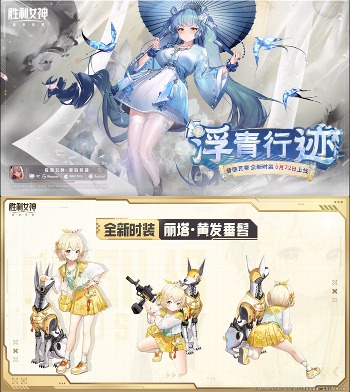 《胜利女神：新的希望》首发爆料，免费330抽，开局六金，尼尔联动