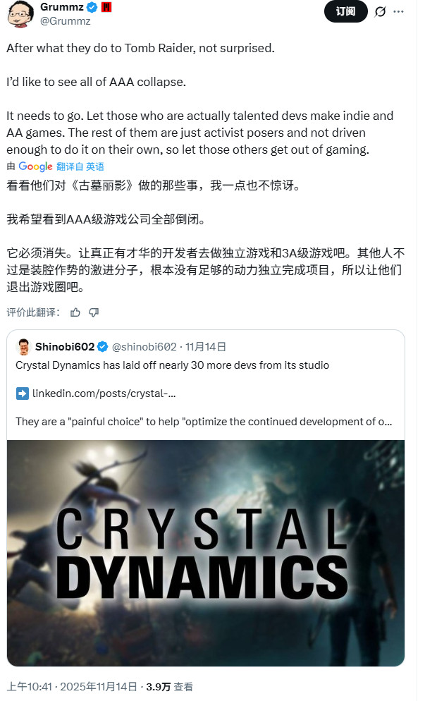 《古墓丽影》开发商水晶动力今年第三次裁员