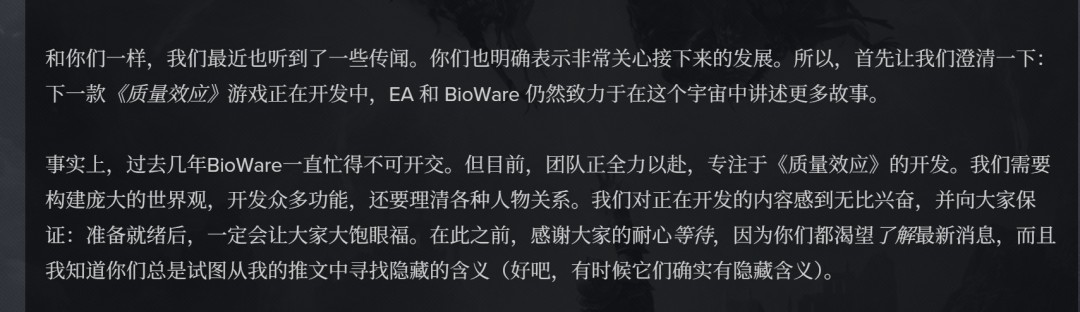 BioWare重申《质量效应》新作仍在开发中 真人剧发生在三部曲之后