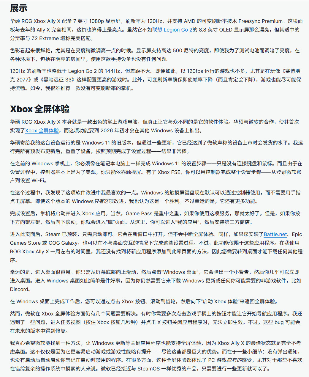 Xbox Ally X IGN 9分：当前最好的掌上游戏PC