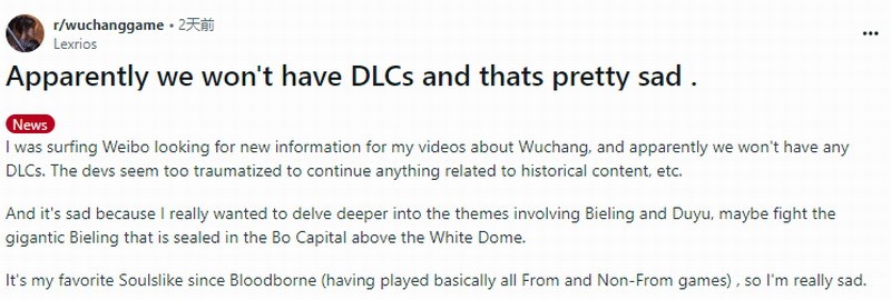 《明末：渊虚之羽》无DLC的消息 让老外非常难过