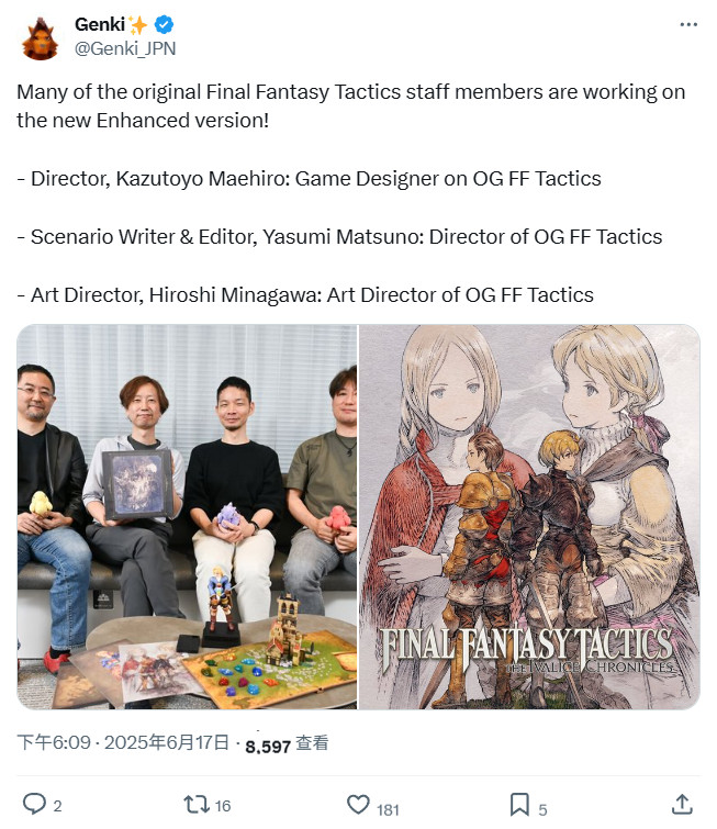 《最终幻想战略版》原班人马回归打造强化版 大量新细节