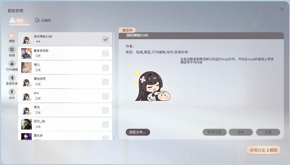 美少女桌宠游戏《战盟桌面精灵》参与2025年Steam鉴赏家大会！