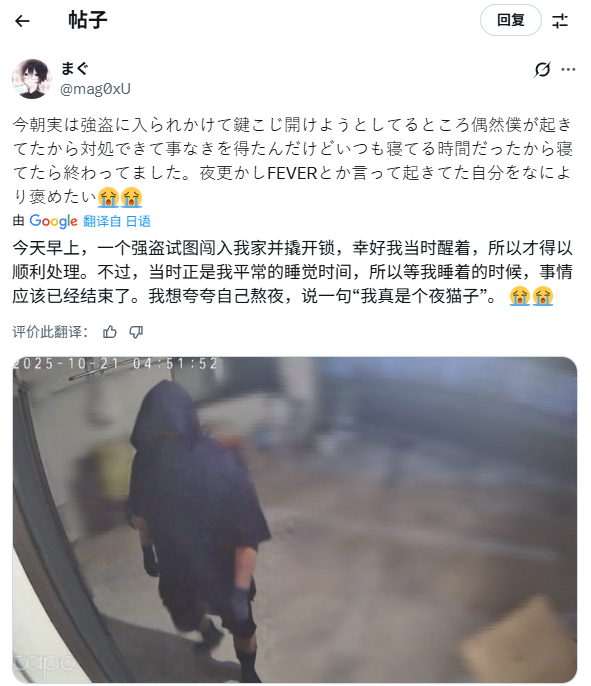 熬夜救了自己一命！玩家通宵玩《宝可梦传说 Z-A》遇到小偷撬锁