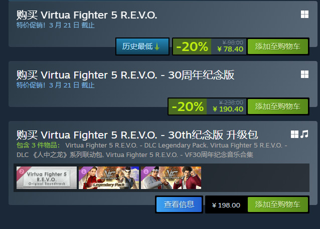 《VR战士5 R.E.V.O.》将有官方世界大赛 冠军10万美元