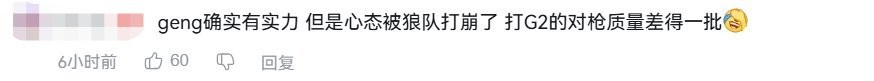 夺冠热门Gen.G为何屡次被翻盘?  网友热议：太怂了