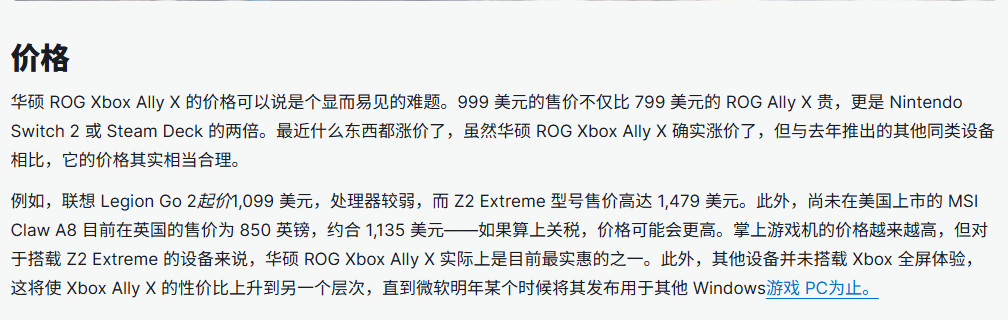 Xbox Ally X IGN 9分：当前最好的掌上游戏PC