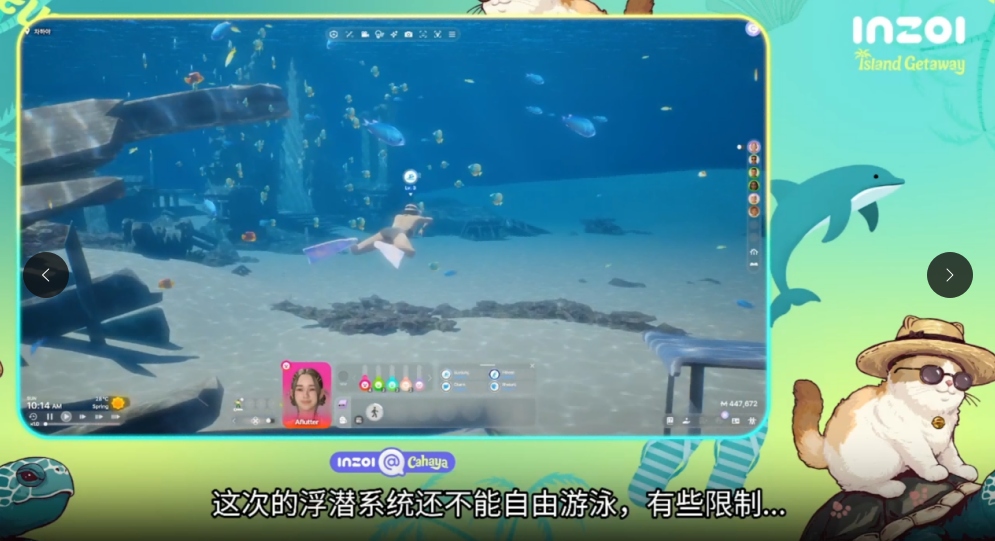 《inZOI云族裔》大型DLC海岛假日首曝 超多新玩法