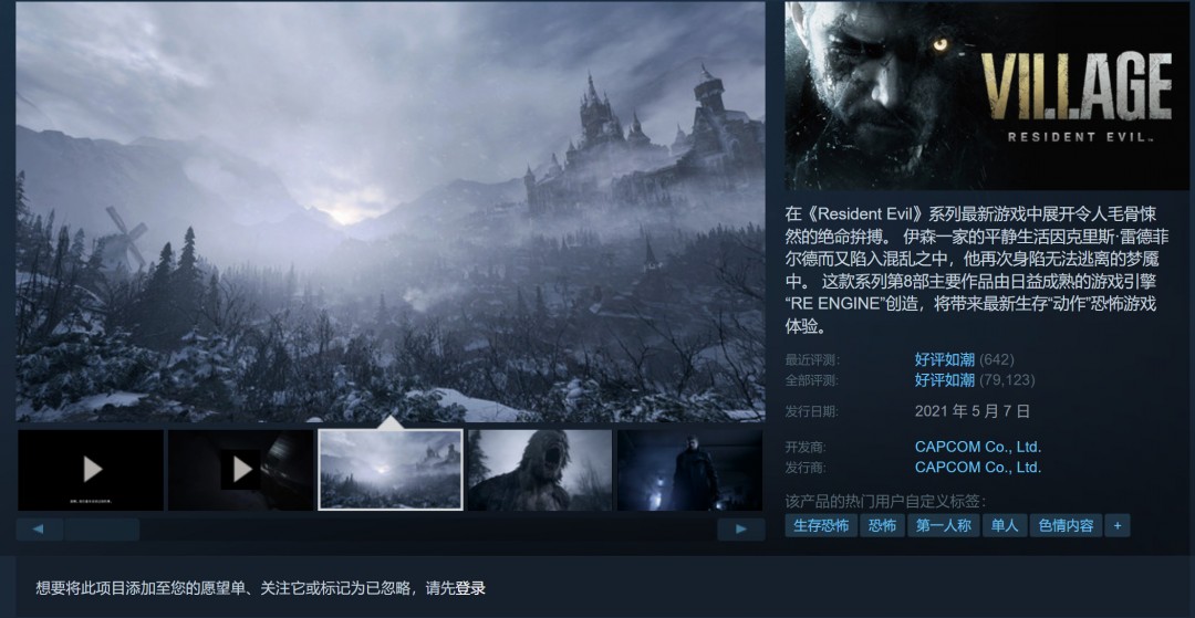 《生化危机9》为何隔了这么久？传闻称将是一次大改造