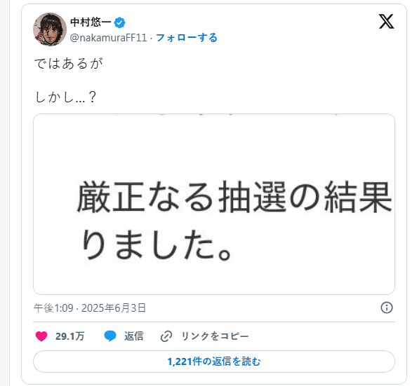 任天堂官方认定非任职董事落选NS2抽签 称想自费参与购买