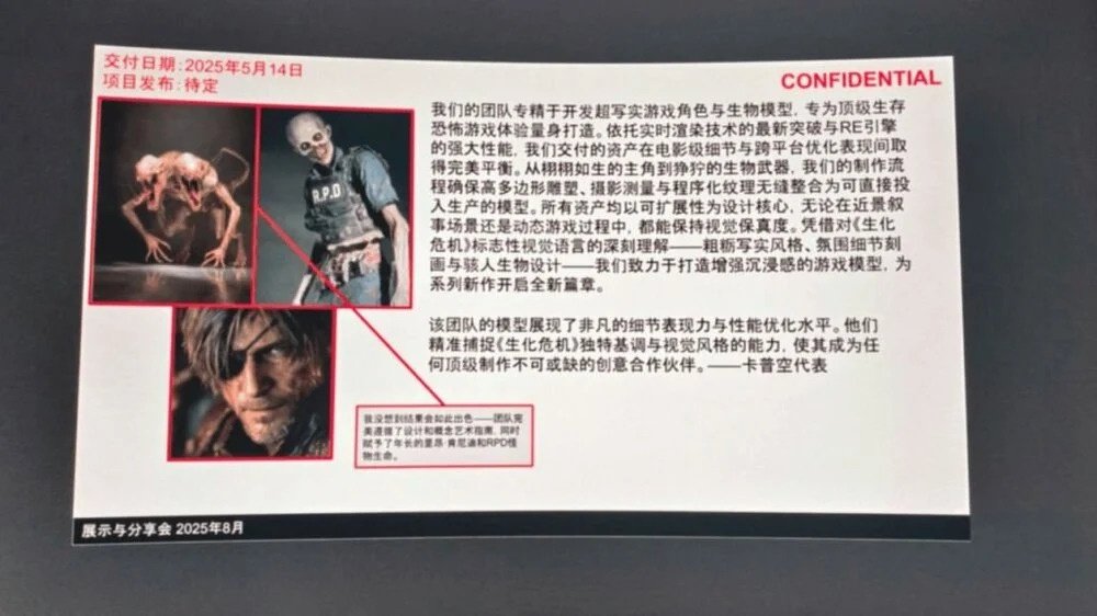 疑《生化危机9》内部文件泄露 里昂新造型神似蛇叔