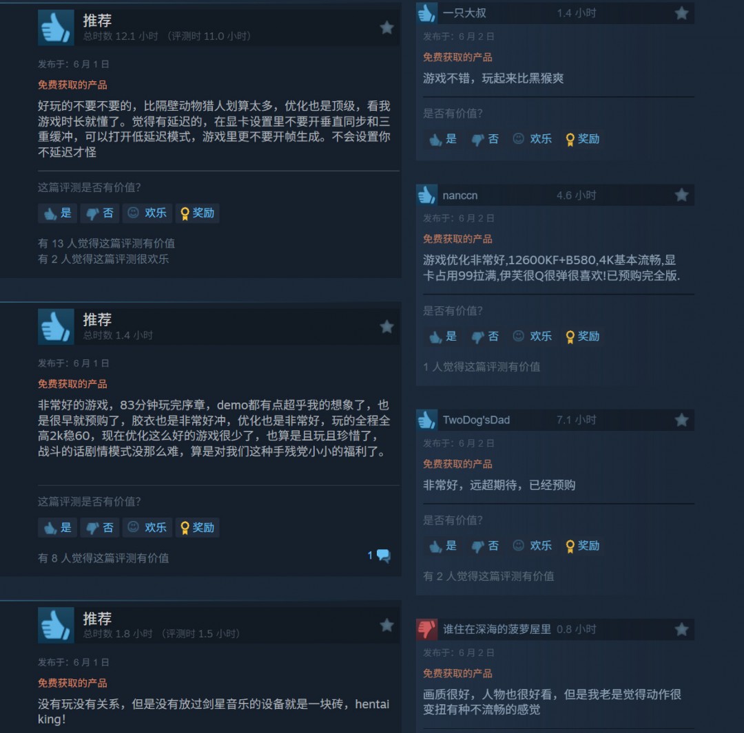 性感师姐魅力不再？《剑星》体验版Steam峰值2.6万人