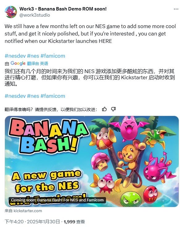 NES发布新卡带?《Banana Bash!》开启众筹