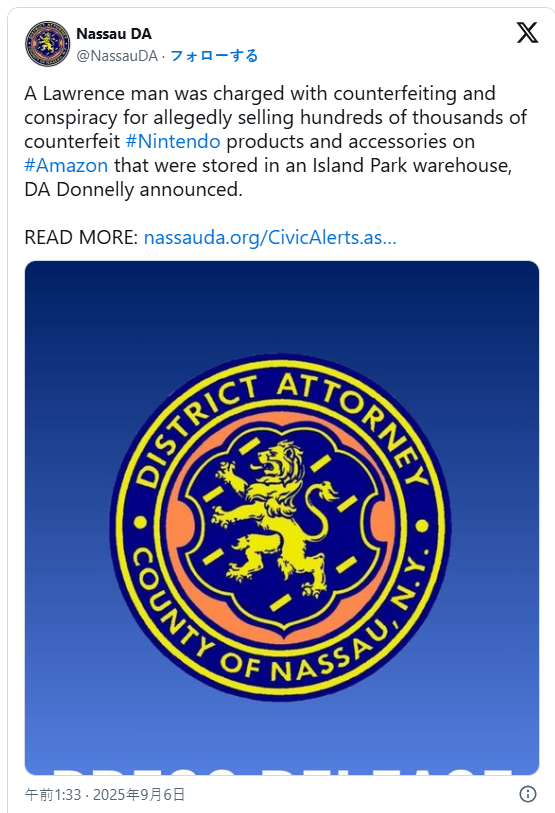 美国警方查获销售假冒任天堂设备商 7年销售额200万美元