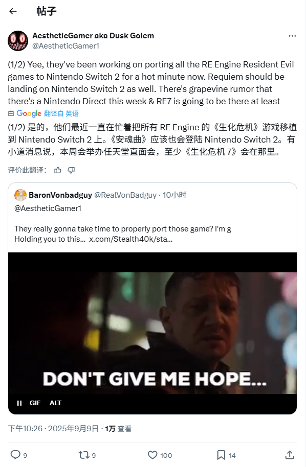 RE全家桶！曝《生化危机9：安魂曲》等多款生化危机游戏将登录Switch2