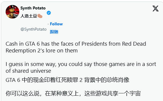 R星宇宙？《gta6》预告中藏有《荒野大镖客》彩蛋