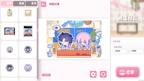 同人圈模拟经营游戏《太太！我喜欢你！》正式版今日发售！