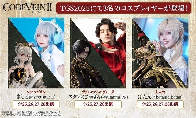 万代南梦宫公布参展TGS阵容第二弹《嗜血代码2》 等