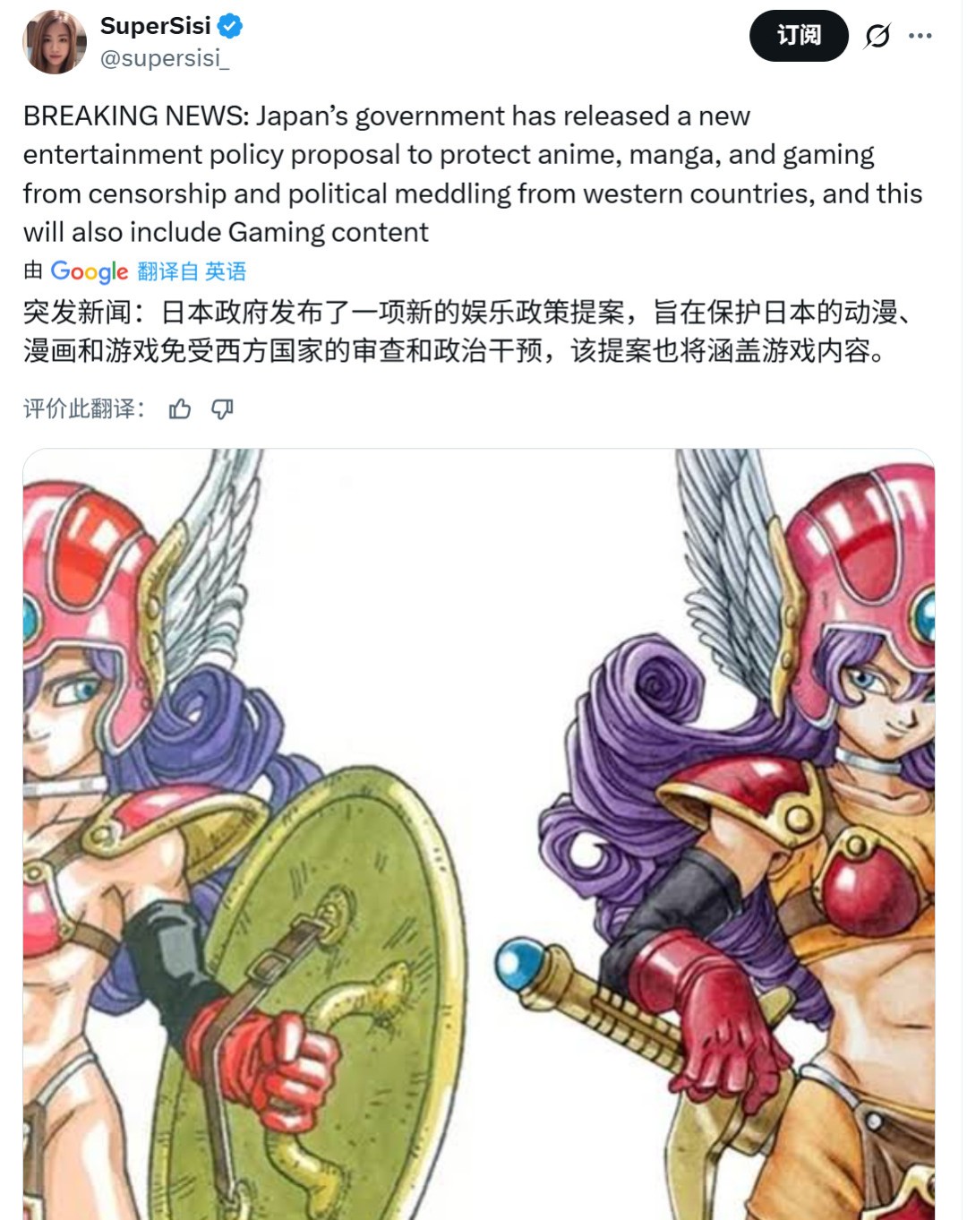 日本推新政保护游戏和动漫 免受woke影响