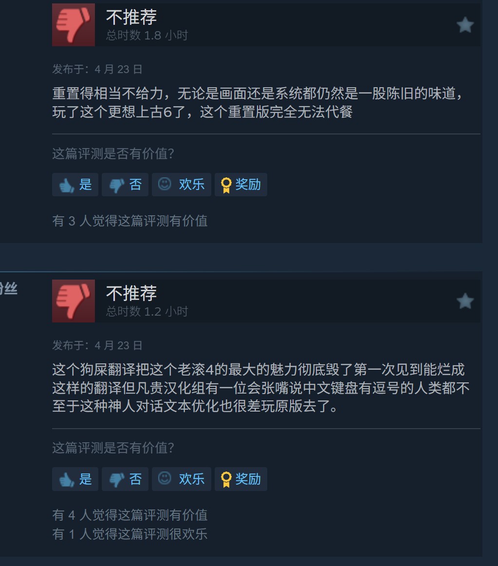 《上古卷轴4：湮灭重制版》PC版有优化问题 中文本地化被吐槽是“机翻”