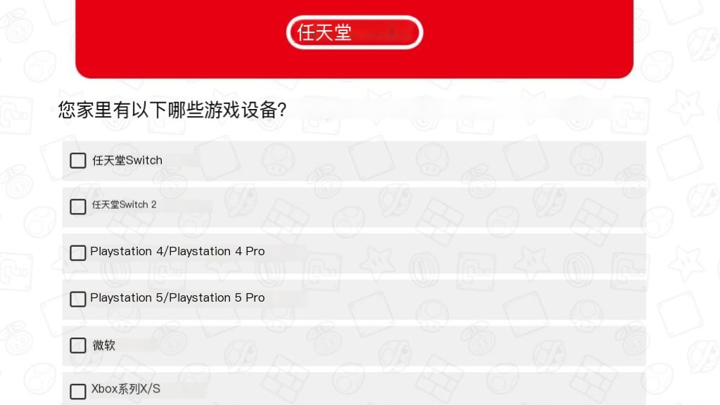 Switch2“钥匙卡”争议升级 任天堂问卷关停引猜测