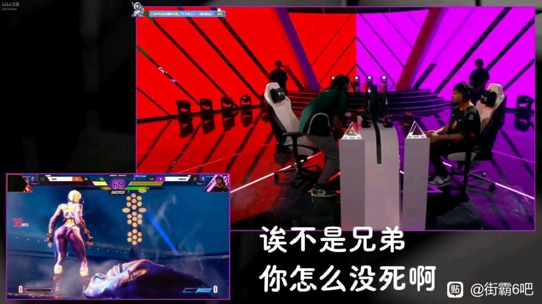 《街霸6》名场面 Punk开香槟被小孩曾卓君丝血反杀