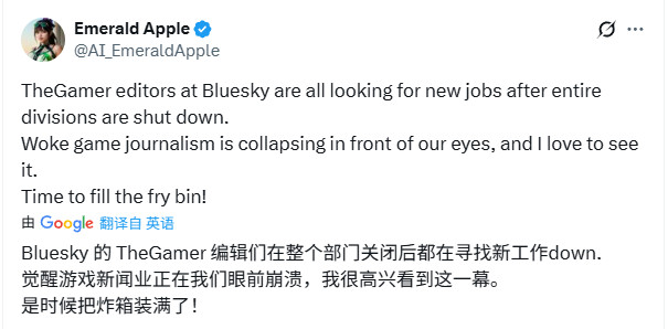 曾攻击玩家的外媒The Gamer大裁员 玩家拍手称快